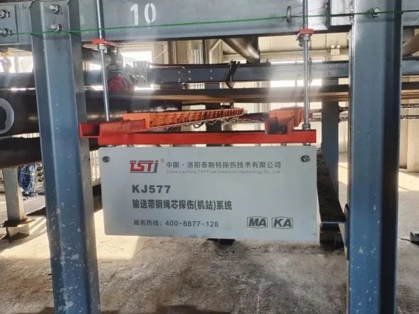 多重保障！揭秘鋼繩芯輸送帶檢測(cè)黑科技！